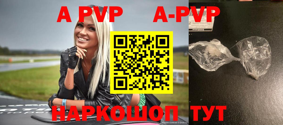 А ПВП  Вход с VPN  Луга  продажа наркотиков  Alpha-PVP кристаллы  А ПВП VHQ  А ПВП Соль 