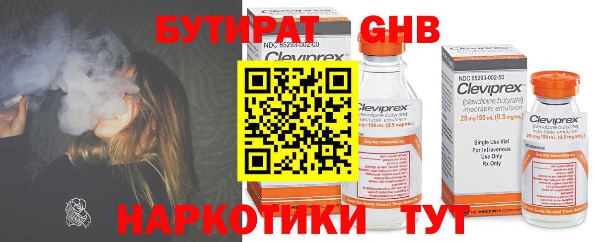 Луга  Бутират 1.4BDO  Вход с VPN 