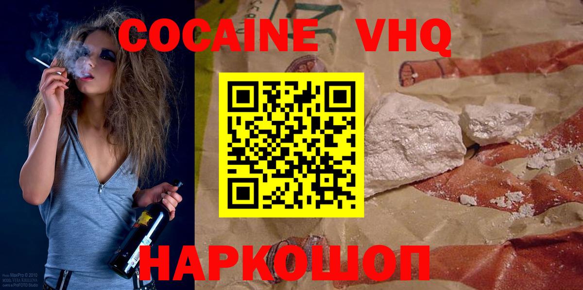 Луга  Кокаин VHQ  Вход с VPN  COCAIN Колумбийский 