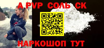 сатива Камышлов