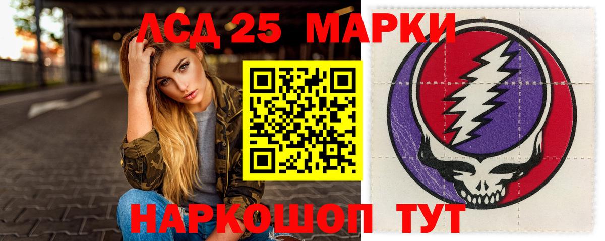 LSD-25 экстази ecstasy  Лсд 25 экстази кислота  Вход с VPN  Луга 