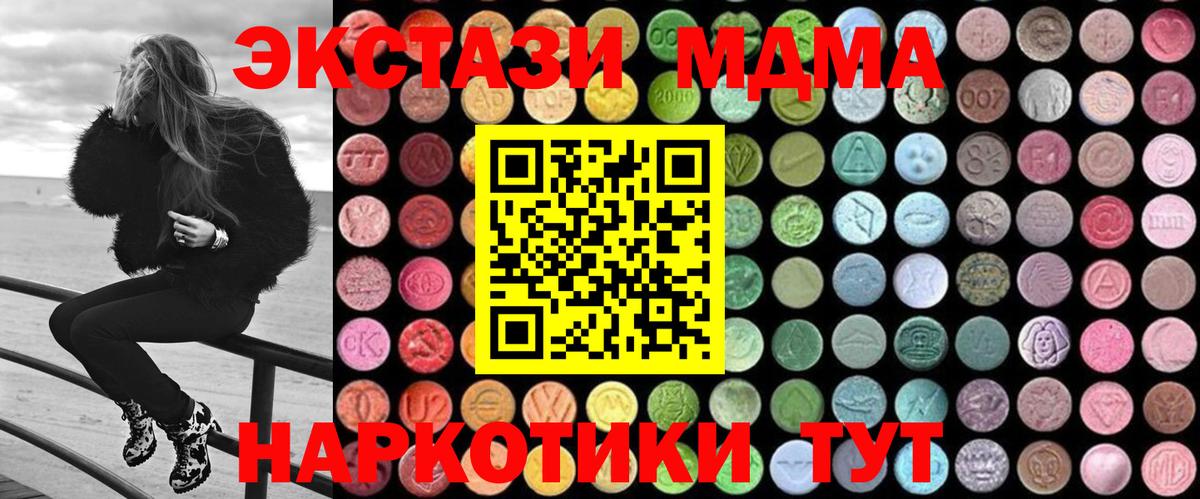 MDMA молли  МДМА  Вход с VPN  Луга  МДМА VHQ 