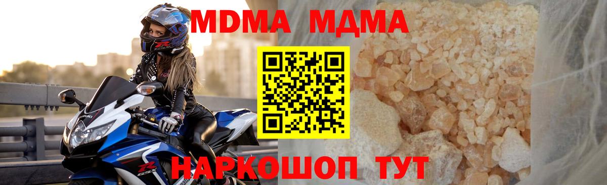 MDMA молли Луга